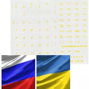 PEGATINA DE TECLADO RUSO UCRANIA PARA TECLADO NEGRO TECLADO RUSO - Imagen 1 de 1