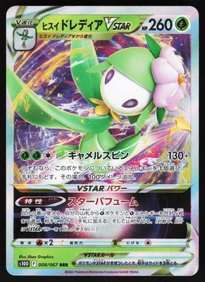 Hisuian Lilligant VSTAR - 008/067 Pokemon S10D: Time Gazer Triple Rare NM - Image 1 of 2