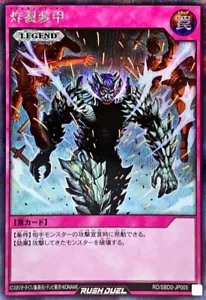 Yugioh Rush Duel RD/SBD0-JP005 Sakuretsu Armor Secret Rare - Picture 1 of 2