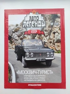 Folleto de revista turística Moskvich - Imagen 1 de 5