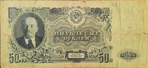 USSR Soviet Russia Lenin 50 Rubles 1947 P-229 Type 1 BIG size Banknote N742 - Picture 1 of 3
