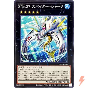 Number S37: Spider Shark - Common 25PP-JP010 Premium Pa ck 2025 YuGiOh Japanese - Picture 1 of 3