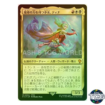Terra Herald of Hope M Foil 004 FINAL FANTASY MTG Japanese - Image 1 of 4