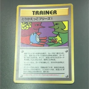 Pokemon card CD Promo Japanese TRAINER Let's Trade Please Imakuni Rare Old Back - Picture 1 of 2