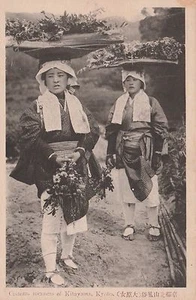 JAPAN, KYOTO, CUSTOMS- KITAYAMA AN OLD MINT PC - Picture 1 of 2
