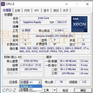 Intel Xeon Platinum 8480+ ES QYFR QYFS 56C 1,9 GHz LGA4189 105,0 MB 350 W 2S - Imagen 1 de 2