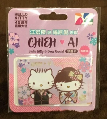 Hello Kitty Taiwan MRT Easy Card Anniversary 50 Years Ai Fukuhara JAPAN NEW - Image 1 of 4