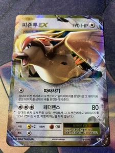 Pokémon coreano CP6 XY Evolutions 2016 Pidgeot EX 64/100 RR ¡como nuevo! - Imagen 1 de 2