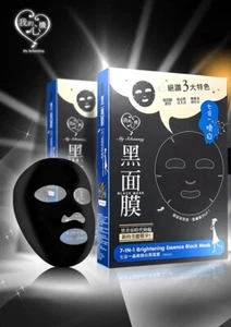 MY SCHEMING 7-In-1 Brightening Essence Mask - Picture 1 of 5