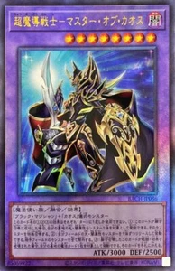 Yugioh BACH-JP036 Master of Chaos Ultimate - Picture 1 of 2