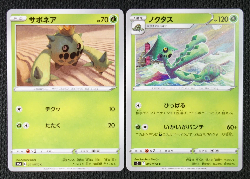 JAPANESE Pokemon Cards Cacnea 001 Cacturne 002/070 S5I Single Strike Master NM/M - Image 1 of 1