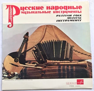 Russian Folk Musical Instruments Vinyl LP Compilation Melodiya EX - Picture 1 of 6