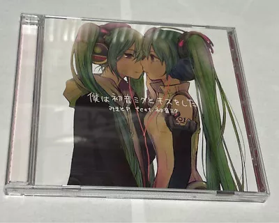 I kissed Hatsune Miku Mikito P feat.Hatsune Miku CD Used F/S - Image 1 of 3