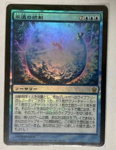Mtg Eternal Dominion Japanesefoil Saviors Of Kamigawa Sok - Picture 1 of 2
