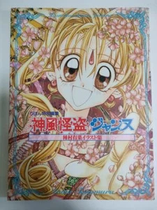 Kamikaze Kaito Jeanne Kunstbuch von Arina Tanemura - Japan - Bild 1 von 3