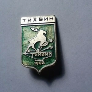 ТИХВИН - 1383 - Tichwin / Anstecker UDSSR Russland Sowjetunion - Bild 1 von 2