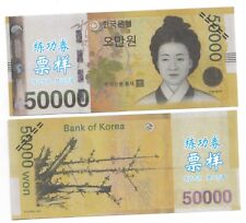 KOREA 50000 WON ND ( 2009 ) TEST NOTE ECHANTILLION CHINOIS SANS VALEUR 