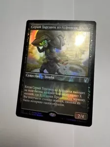 FOIL Russian Gray Merchant of Asphodel x1 PACK PROMO LP, THB MTG - Picture 1 of 6