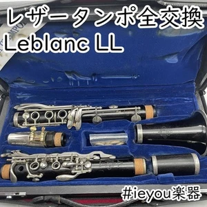 Leather Tampo for Clarinet Leblanc LL - Replaced Parts, Used - Picture 1 of 12
