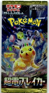 EMPTY Wrapper Japanese sv8 Super Electric Breaker Art - Picture 1 of 3