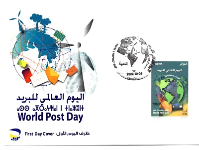 Algeria 2022 World Post Day Official FDC Set - Image 1 of 2