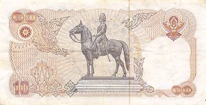 Thailand 10 Baht ND. 1980 P 87 Series 9 B Sign. # 55 Circulated Banknote - Picture 1 of 2