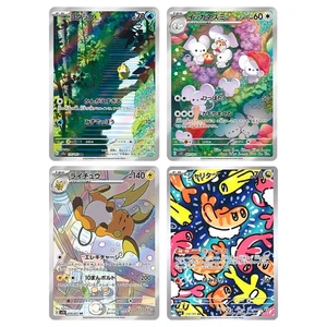 【SET】Pokemon Card Tatsugiri Psyduck Maushold Raichu AR IR 4 set Japanese - Picture 1 of 5