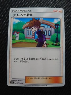 Pokémon TCG Blue's Tactics Unified Minds Miracle Twin 087 Regular Uncommon - Image 1 of 2