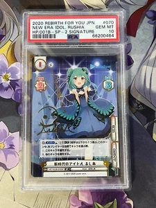 Firmado Renacimiento para ti Hololive HP/001B-070 SP 2 Rushia LÁMINA PSA10 - Imagen 1 de 1