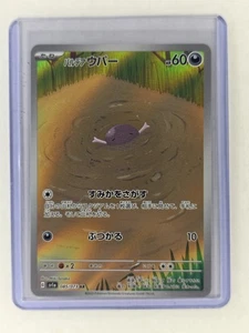 2023 Near Mint Pokemon Paldean Wooper AR 085/073 SV1a Triplet Beat Japanese - Bild 1 von 2