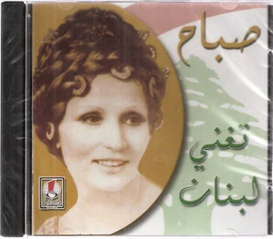 Sabah: Dakhl Trabak ya, Lebnan el Denyi Kela, 3amer Fara7kon ~ Classic Arabic CD - Imagen 1 de 3