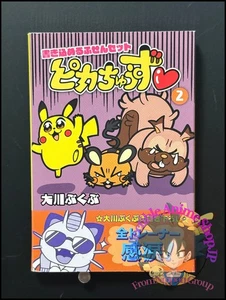 Pikachu Bkub Okawa Colaboración Pokemon Centro Sticky Note Nintendo Japonés - Imagen 1 de 12