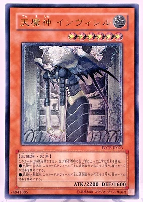 YugiohSky Scourge Invicil Ultimate Rare  FOTB-JP023 Japanese - Image 1 of 4