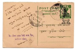 India 1950, papelería postal estatal Gwalior (¿tarjeta de respuesta?), 9 tartas - Imagen 1 de 1