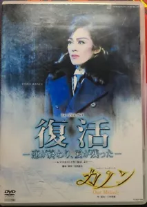 Tomu Ranju Hana Ranno Hanagumi 2012 DVD resurrection Love is over, love rema... - Picture 1 of 4