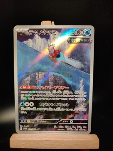 Iron Bundle 071/066 AR sv4M Future Flash Japanese Pokémon TCG Near Mint - Picture 1 of 2
