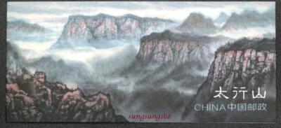 CHINA 2023-16 BOOKLET  China Taihang  Mountain  Scenery Stamp Long Scroll 太行山 - Image 1 of 2