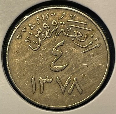 Saudi Arabia 4 qirsh 1958 (1378) Su'ud Saud KM#42 11.8g 30mm CuNi aVF B403 - Image 1 of 4