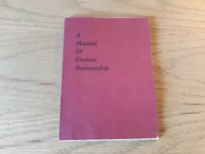 A Manual Of Chinese Penmanship Yen Sung-Pu Harold Weller 1928 - Picture 1 of 10