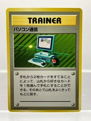 Pokemon Card Computer Search Base Set No Rarity Trainer Japanese EX - Image 1 of 4