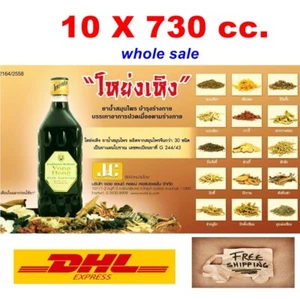 10X Yong Heng Chinese Herbs 730ml Beverages Authentic Body Balance Healthy - Picture 1 of 12