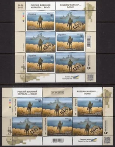 UKRAINE 2022 NH WAR ISSUE- F W MiniSheets of 3 + 3 Tabs -Free Ship from/to USA - Bild 1 von 1