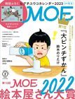 MOE luty 2023 Specjalny dodatek Yuko Higuchi Kalendarz 2023 Japonia