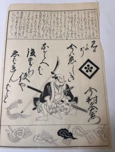 Antique Japanese Painting c. 1900 - Picture 1 of 2