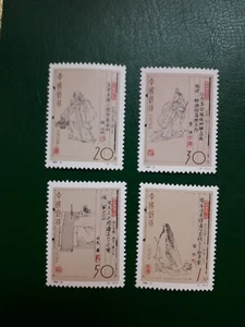 China.PRC. Art. MNH OG. Original. - Picture 1 of 2