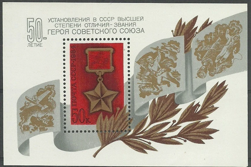 Russia USSR 1984 Block , Mi. # 173 mint MNH(**) - Image 1 of 1
