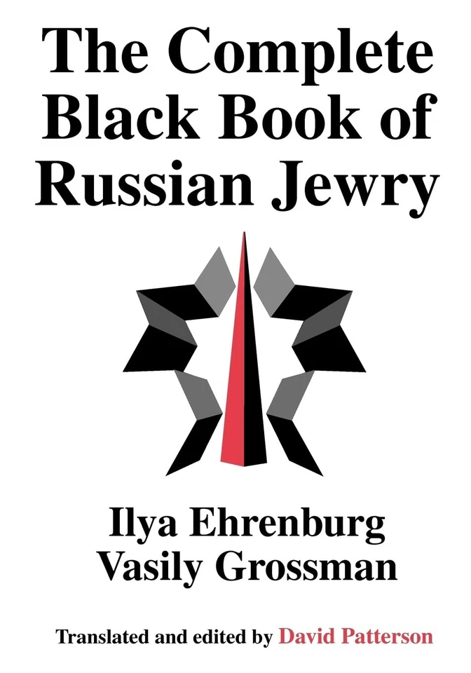 The Complete Black Book of Russian Jewry - Image 1 of 1