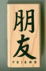 STAMPENDOUS rubber stamp FRIEND CHARACTERS wood mounted, L094 - Picture 1 of 1