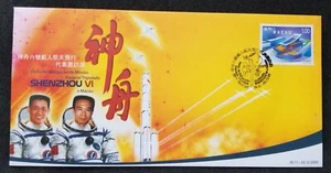[SJ] Macau Macao Shenzhou VI Space Crew Visit 2005 Astronomy Rocket (FDC) - Picture 1 of 5