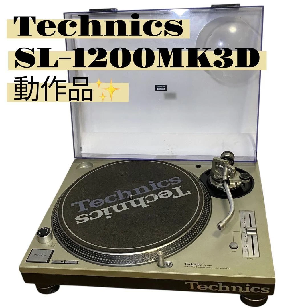 Technics SL-1200MK3D S-Shaped DJ Turntables for sale | eBay